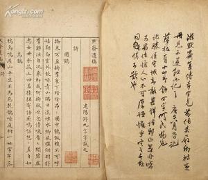 默齋遺稿實物照片