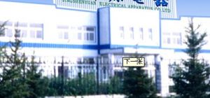 北京真空電子技術研究所