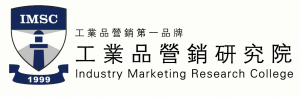 工業品行銷研究院 工業品行銷研究院