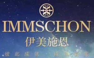 伊美施恩 伊美施恩