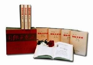 （圖）《國際關係史》