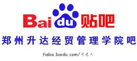 鄭州升達經貿管理學院吧