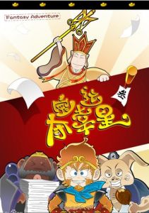 奪寶幸運星3 奪寶幸運星3