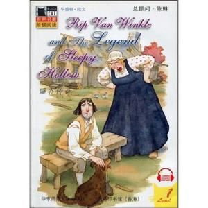 睡谷傳奇 睡谷傳奇