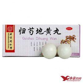 養血地黃丸 養血地黃丸