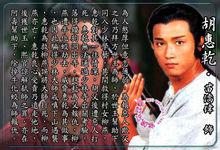 英雄出少年[1981年香港TVB電視劇]