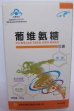 葡維氨糖 葡維氨糖