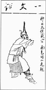 水滸葉子 水滸葉子