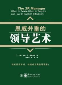 領導的藝術[於保政主編書籍]