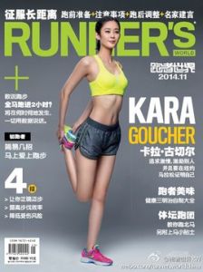 跑者世界 跑者世界