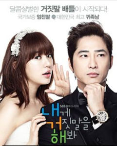 《對我說謊試試》