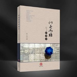 似是而非的語言 似是而非的語言