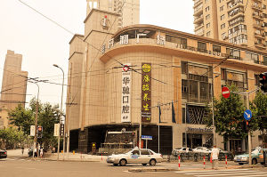 上海華馳口腔醫院投資管理有限公司 上海華馳口腔醫院投資管理有限公司