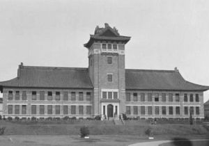 南京金陵大學 南京金陵大學