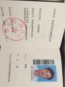 劉偉律師律師證書