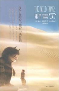 野獸國[艾格斯書籍]