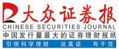 大眾證券報