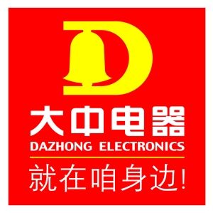 大中電器 大中電器