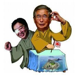 釣魚島國有化 釣魚島國有化