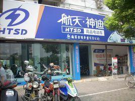 航天神迪電動車 航天神迪電動車