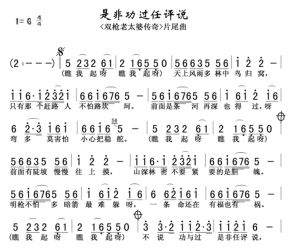 是非功過任評說 是非功過任評說