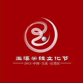 2012·中國·玉溪米線文化節 2012·中國·玉溪米線文化節