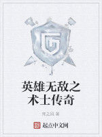 英雄無敵之術士傳奇 英雄無敵之術士傳奇