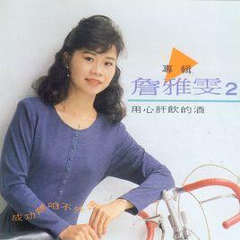 誰人不想起故鄉 誰人不想起故鄉