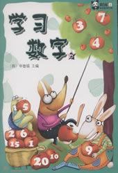 學習數字2 學習數字2