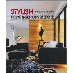 雅居名舍 雅居名舍