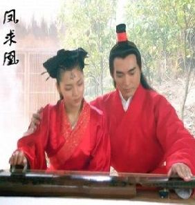 《鳳求凰》[1997電視劇]