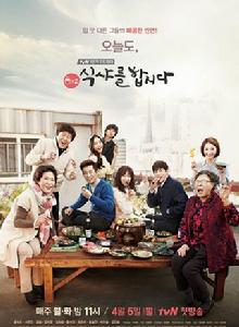 一起吃飯吧2 一起吃飯吧2