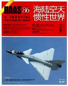 海陸空天慣性世界 海陸空天慣性世界