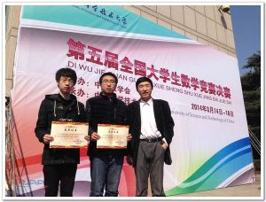 全國大學生數學競賽 全國大學生數學競賽