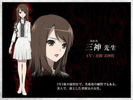 三神憐子 三神憐子