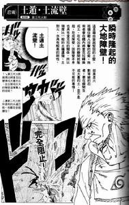 土遁&middot;土流壁