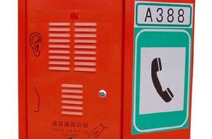 高速公路緊急電話 高速公路緊急電話