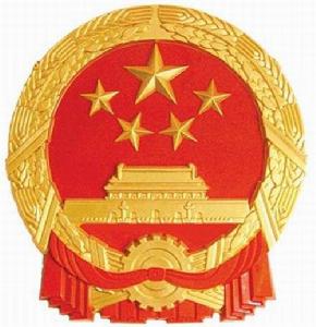 1997年國務院政府工作報告 1997年國務院政府工作報告