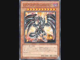 真紅眼暗鐵龍 真紅眼暗鐵龍