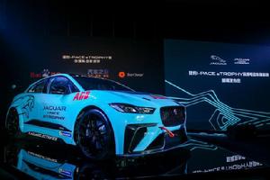 捷豹I-PACE eTROPHY杯純電動車錦標賽