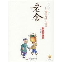 中小學生必讀文學名著:小坡的生日 中小學生必讀文學名著:小坡的生日