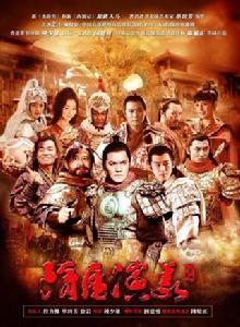 隋唐演義[2013年嚴屹寬、張翰主演電視劇]
