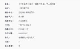 黃玉龍[中國人民解放軍戰士]