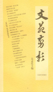 文苑剪影 文苑剪影