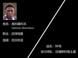 奧科隆科沃 奧科隆科沃