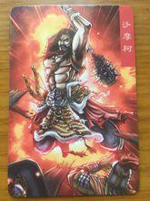 三國卡中的沙摩柯