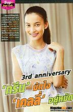 SUP MAGAZINE Vol.2 No.32 September 2014
