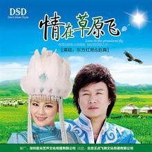 情在草原飛 情在草原飛