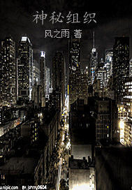 神秘組織 神秘組織