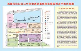 三中街街道 三中街街道